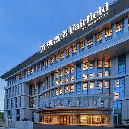 ホテル Fairfield By Marriott Guangzhou Konggang エクステリア 写真